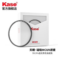 卡色（Kase）天眼系列磁吸MCUV滤镜 卡色uv镜mcuv双面多层镀膜超薄高清高透光镜头保护镜防尘防污防磕碰 62mm