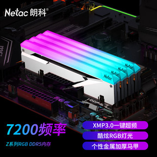 32GB(16Gx2)  DDR5 7200 台式机内存条 Z系列 RGB灯条(电镀银)C34