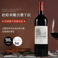 88VIP：CHATEAU DUHART-MILON 杜哈米隆古堡 赛尚名庄 杜哈米隆红酒拉菲都夏美隆法国原瓶进口干红酒葡萄酒Duhart Milon