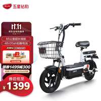 ZUB 五星钻豹 电动车 新国标电瓶车48V20AH电动自行车A4plus源彩黑/星辰白