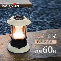 WARSUN 沃爾森 CP07露營燈帳篷燈戶外野營燈應急裝備掛燈停電LED充電照明超亮照明燈泡led強光