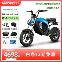 摩兽 TROMOX 新国标电动车Pesgo one 48V20Ah青春版