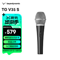 拜雅（beyerdynamic） TG V35 S(带切换开关) 多功能麦克风 录音配音专用话筒  K歌排练室演唱会级麦克风