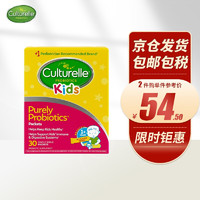 Culturelle 美国康萃乐Culturelle儿童益生菌30包1-12岁宝宝肠胃调理冲剂粉剂