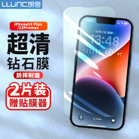 朗客苹果14plus/13promax钢化膜iPhone14Plus/13ProMax手机膜全屏覆盖高清玻璃防摔保护贴膜带神器