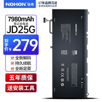 NOHON 诺希 戴尔笔记本电池XPS/13-9343/9350/8350/1708/P54G/JD25G/RNP72/TP1GT内置电脑电池