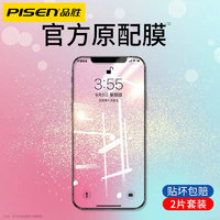 PISEN 品胜 iPhone系列 钢化膜 2片装