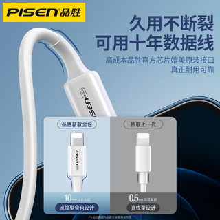 PISEN 品胜 适用苹果数据线20WPD快充 Type-C苹果白1米USB-C数据线