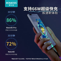 ROMOSS 罗马仕 type-c数据线适用于华为荣耀充电线