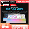 ROCCAT冰豹VULCAN瓦肯IIMINI/MAX机械键盘电脑有线光轴游戏专用