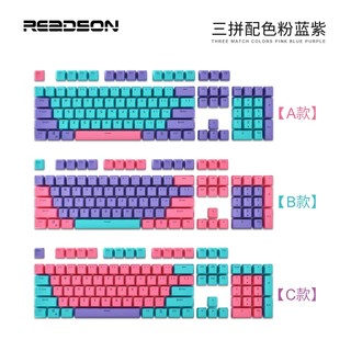 双色PBT透光键帽OEM高度87/104键机械键盘通用耐磨粉蓝紫色三拼色