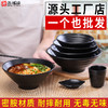 面碗面馆专用商用日式麻辣烫碗大碗汤碗拉面碗黑色塑料餐具密胺碗