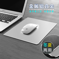 金属鼠标垫铝合金夏季冰凉笔记本便携防水耐脏Mac硬质皮革圆形板