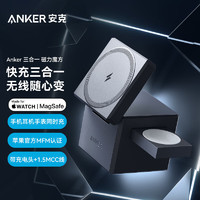 Anker 安克 苹果无线充电器三合一磁吸15W兼容apple watch/手机苹果15/14/13/耳机