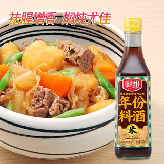 厨邦年份料酒 零添加防腐剂酿造黄酒调味品 500ml*2瓶