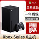 Microsoft 微软 美版 Xbox Series X 游戏主机