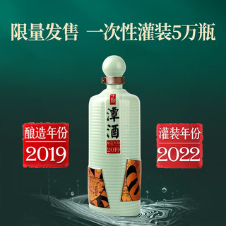 潭酒 年份2019 53度 酱香型白酒 1.5L 单瓶装