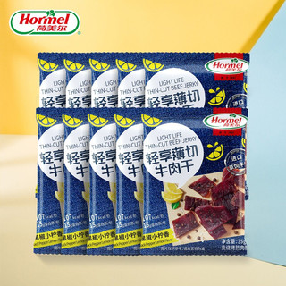 Hormel 荷美尔 牛肉干轻享薄切牛肉干黑椒青柠35g*10（5.28号到期）