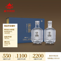 晋泉双胞胎 4盒装 清香型 白酒礼盒2瓶 53度330ml*2瓶/盒 中华老字号