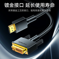 PLUS会员：shengwei 胜为 AHD0118G HDMI转DVI转换线 1.8m