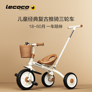 Lecoco 乐卡 儿童三轮车脚踏车宝宝玩具孩子童车2-5岁自行车免充气