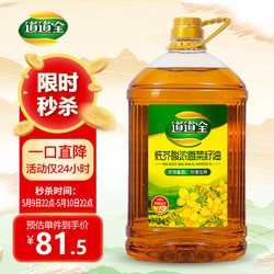 道道全 食用油 低芥酸浓香菜籽油5L 芥酸＜2%