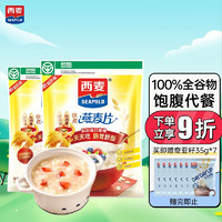 SEAMILD 西麥 即食純燕麥片1000g*2袋 未添加蔗糖沖飲養胃早餐谷物代餐燕麥片