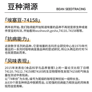 喵小雅 74158手冲咖啡豆匿名者日晒G1埃塞俄比亚西达摩纯黑单品苦咖啡 200g