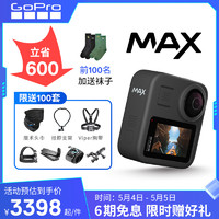 GoPro MAX全景运动相机360度Vlog摄像机潜水摩托车骑行相机
