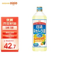 NISSIN 日清食品 日清芥花籽油 日本原装进口 日清奥利友菜籽油食用油 1000g/瓶