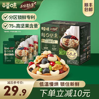 Be&Cheery 百草味 每日坚果175g