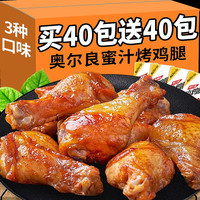 板牙妹妹小鸡腿休闲零食奥尔良烤翅根即食熟食卤味香辣食品充饥夜宵解馋 香辣味5包送5包