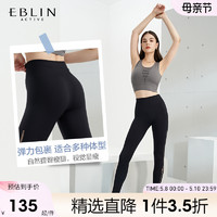 EBLIN 柔软高弹个性镂空裸感健身裤女士无缝瑜伽裤外穿透气打底裤