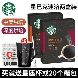 星巴克精品速溶黑咖啡浓醇冰美式学生无糖黑咖啡粉20条盒装 中度*2盒-+20个糖包