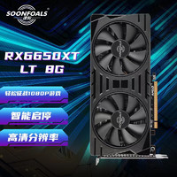 SOONFOALS 速驹 Radeon RX 6650XT LIGHTNING 8GB OC 显卡 8GB