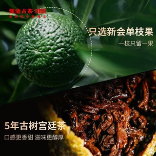 Lancang Ancient Tea 澜沧古茶 2022年茶妈妈小青柑陈皮普洱茶熟茶柑普橘普茶叶试喝装会员福利 22年小青柑两颗装