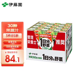 ITOEN 伊藤园 果蔬汁复合蔬果汁1日分蔬菜200ml*12盒/箱偏番茄味