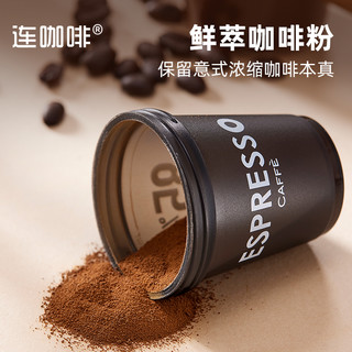 Coffee Box 连咖啡 鲜萃意式浓缩咖啡4g*12颗1盒装经典意式纯黑速溶咖啡粉85%