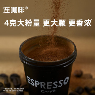 Coffee Box 连咖啡 鲜萃意式浓缩咖啡4g*12颗1盒装经典意式纯黑速溶咖啡粉85%