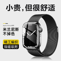 BOWONIKE 博沃尼克 苹果手表手表apple iwatch米兰尼斯金属磁吸腕带S7/6/5/4/3黑色