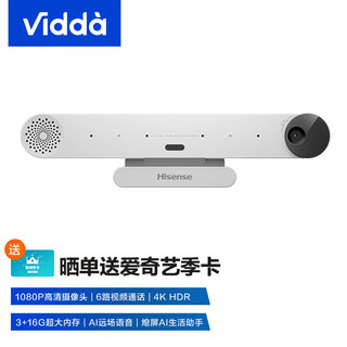 Vidda 海信 Vidda K3G 小聚社交魔盒 1080P高清摄像头 4K超高清 智能语音 视频通话 智能网络电视盒子 机顶盒