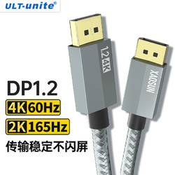 ULT-unite DP1.2 视频线缆 2米