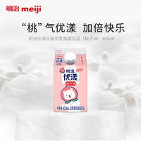 明治（Meiji）优漾杀菌型乳酸菌饮品 桃子味 400ml