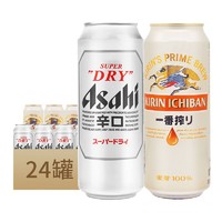 KIRIN 麒麟 ASAHI/朝日啤酒 500ml*24罐