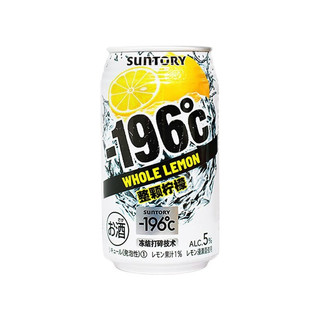 三得利（Suntory）日本原装进口 -196℃预调鸡尾酒 果酒女士甜酒 低度酒 -196℃柠檬味*6罐