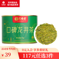 EFUTON 艺福堂 龙井新茶 精选杭州钱塘龙井茶 二级60g2024明前 罐装茶叶绿茶