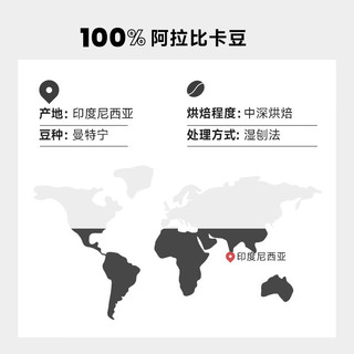 M2M金枝 苏门答腊曼特宁 新鲜烘焙手冲咖啡豆 110g 中度烘焙-不磨粉 110g