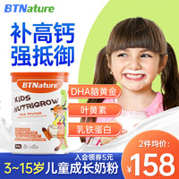 BTNature 儿童成长高钙奶粉 800g