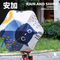 Anplus 安加 儿童雨伞女宝宝安全两用晴雨儿童伞男童小学生幼儿园上学圆角