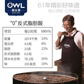 猫头鹰（OWL）马来西亚原装进口 冷冻干燥工艺冷凝速溶咖啡粉饮料即冲生椰拿铁 三合一冷冻干燥速溶咖啡饮料600g